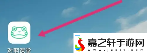 对啊课堂如何转班-对啊课堂进入系统班方法
