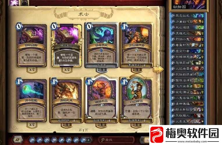 炉石传说：跟班动物园卡组攻略-深入解析玩法与卡组代码