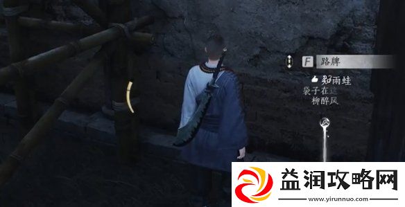 燕云十六声鲁墨之辩见闻任务怎么过