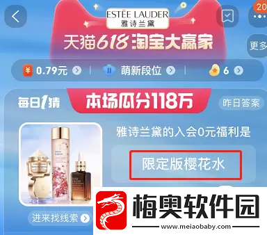 淘宝每日一猜5月31日答案