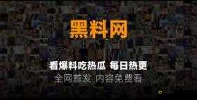 51cg-吃瓜网今日吃瓜：最新爆料