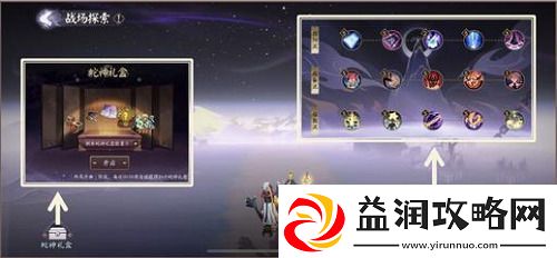 阴阳师终焉降临活动攻略