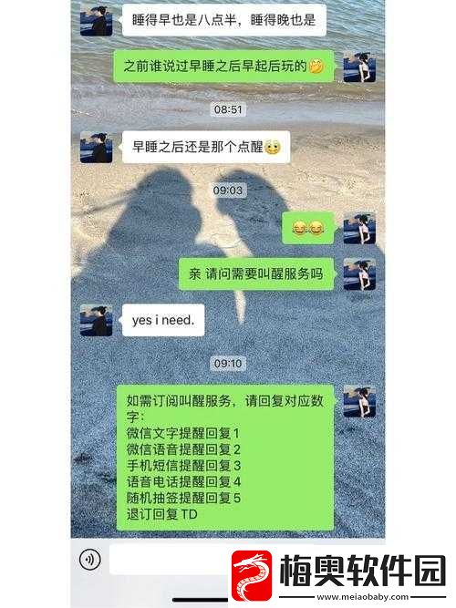 男朋友早上需催一遍才去上班