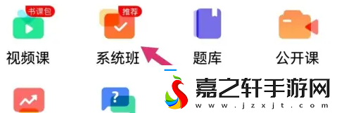 对啊课堂如何转班