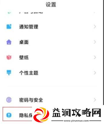 小米定位不准怎么校准