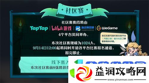 七周年系列赛事开启月圆之夜圆梦仙境杯打响