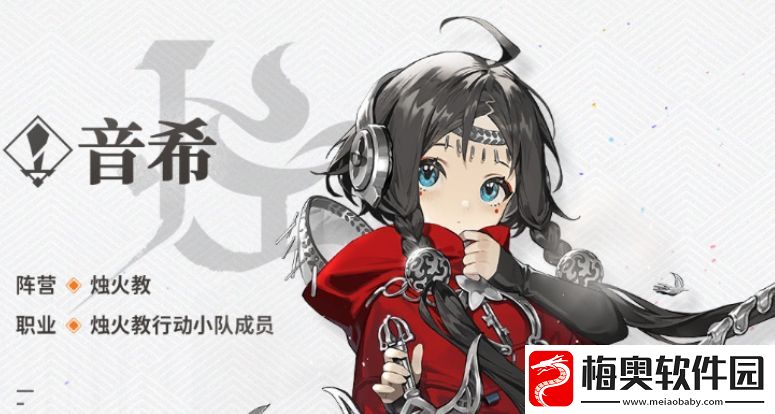 新月同行人物图鉴介绍