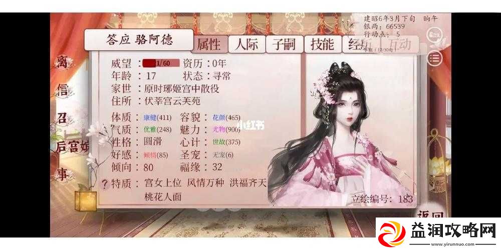 深宫曲中宫女代幸机制-作用、影响与宫廷权力运作的深入解析