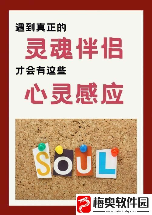 “神秘感应”：游戏技巧中的灵魂伴侣之谜
