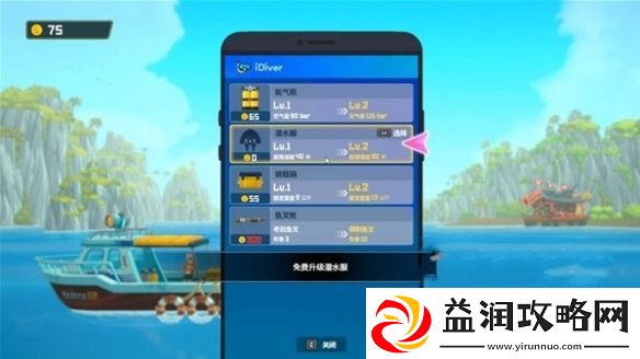 潜水员戴夫第一章怎么过