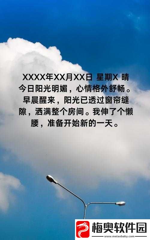 嫣然日记-1-40-版最火的一句：xxxx