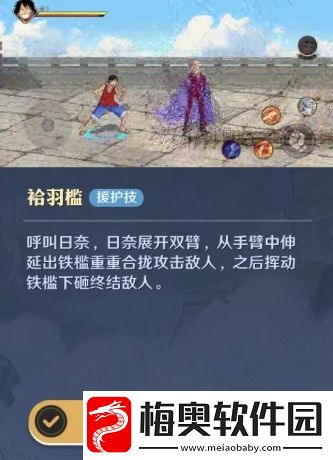 航海王壮志雄心日奈怎么样