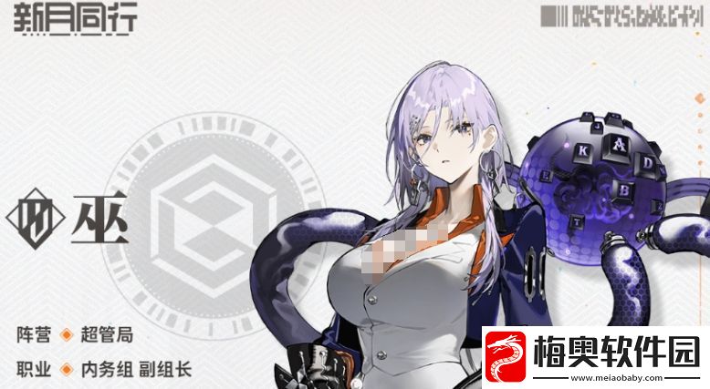 新月同行人物图鉴介绍