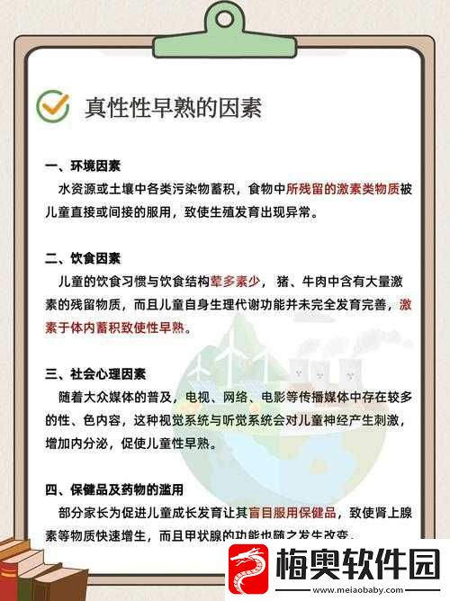 怎么判断儿童性早熟：家长必知的要点