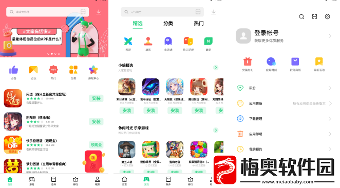 oppo软件商店如何禁止下载-具体操作方法介绍