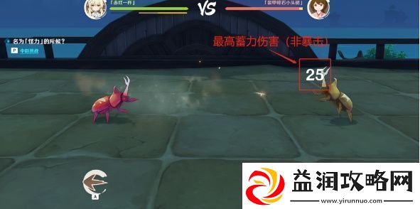 原神斗虫大试合第一天怎么玩