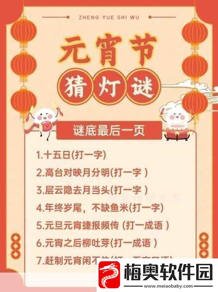 md换母闹元宵猜灯谜-苏秦颂文明传历史：1.灯谜文化的传承与创新：苏秦颂的启示