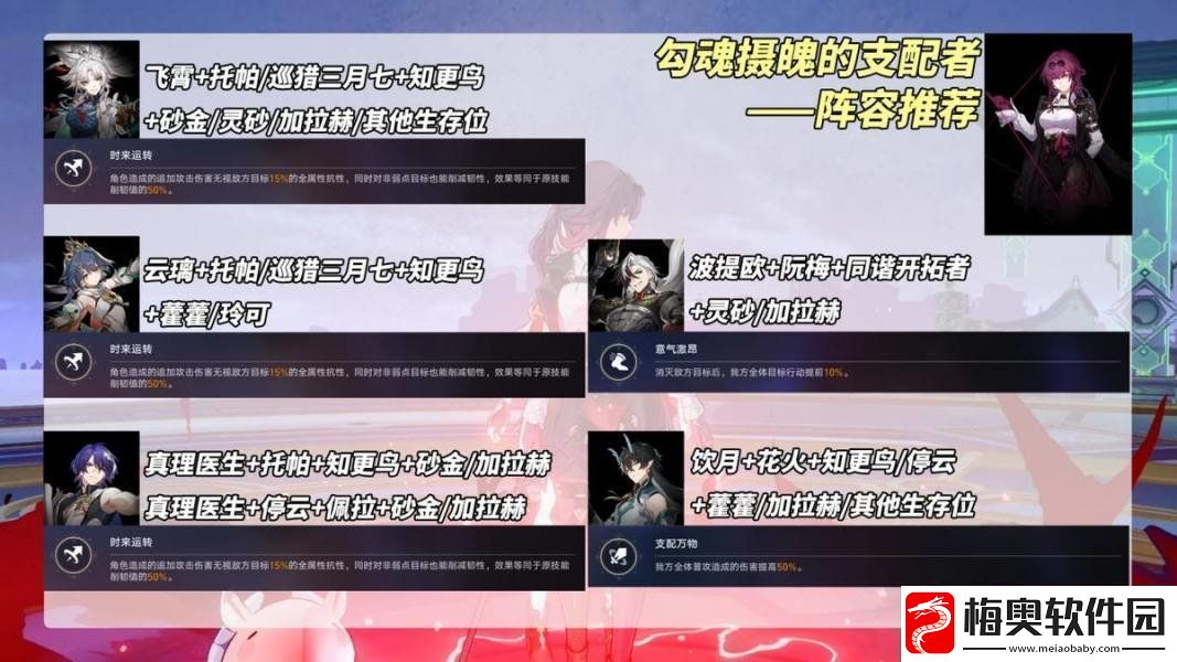 崩坏星穹铁道2.6卡芙卡怎么配队