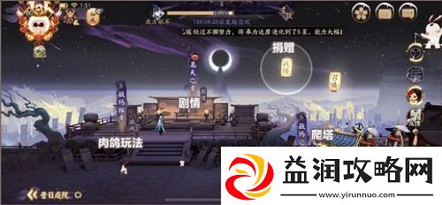 阴阳师终焉降临活动攻略-具体介绍