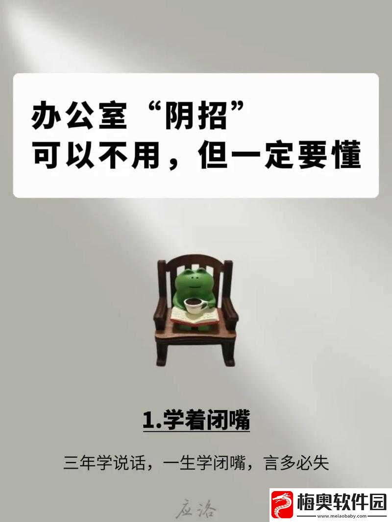 可不可以干湿你在办公室：探讨其合理性