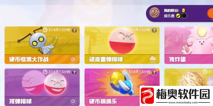 宝可梦大集结多人玩吗