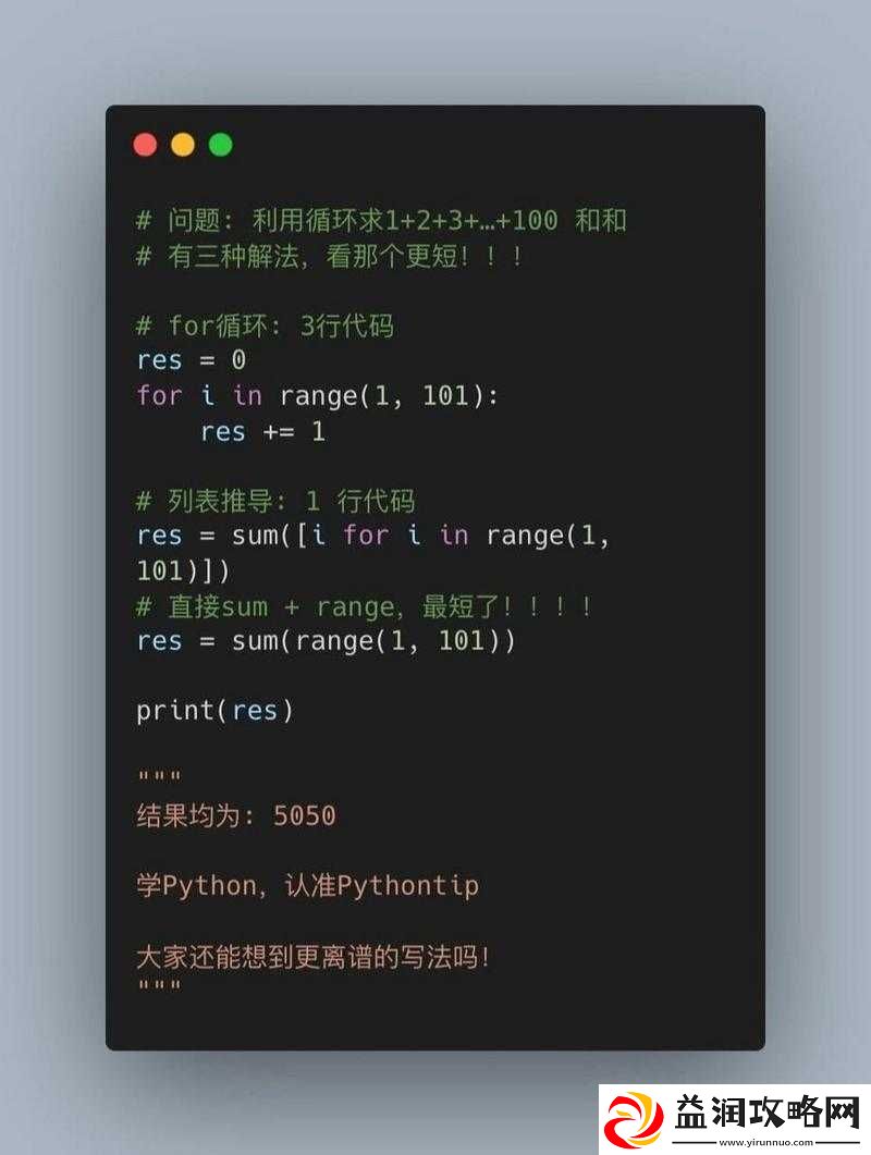 PythonTip-站优质编程技巧分享与交流平台