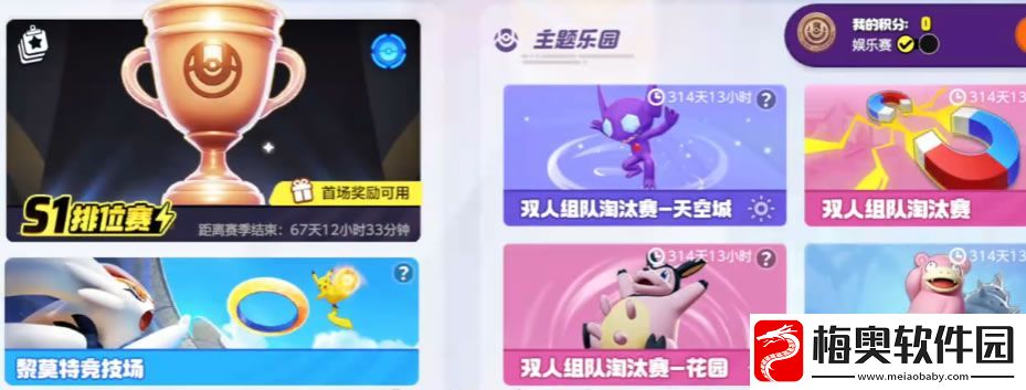 宝可梦大集结多人玩吗