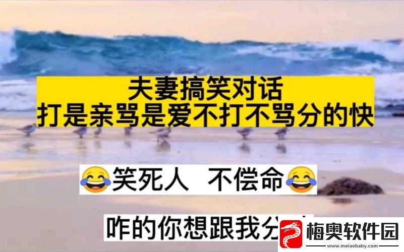 情侣之间骂-SB-正常吗：这是爱还是伤害