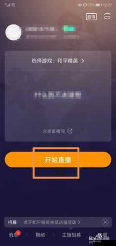 如何在-B-站观看刺激战场直播视频：详细教程