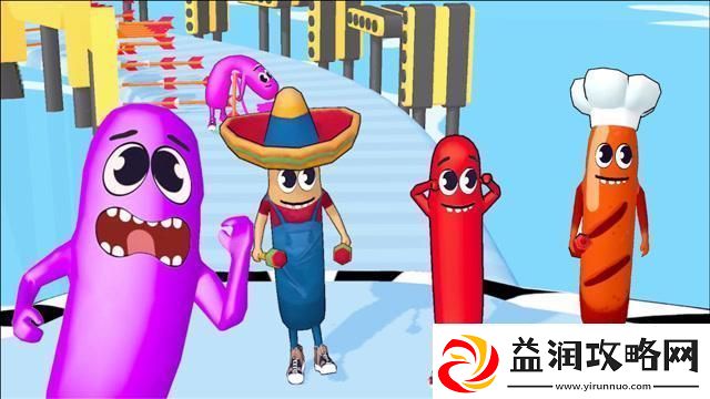 “香肠人”杂谈：并拢怪咖谱