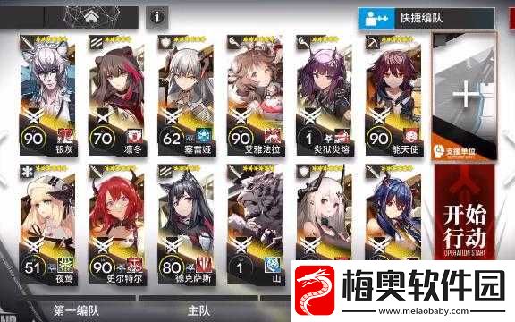 明日方舟R8-10突袭低中配攻略详解
