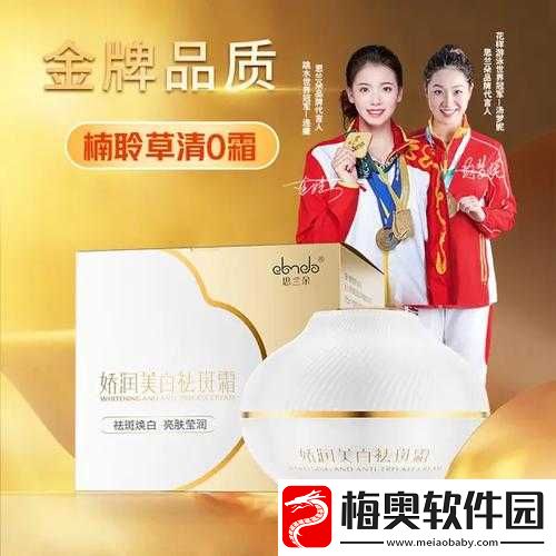 国产-377vc-精华-2-真能祛斑吗：效果究竟如何