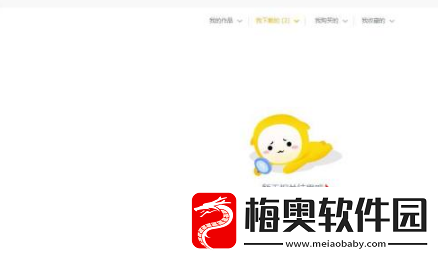 元气桌面壁纸如何删除