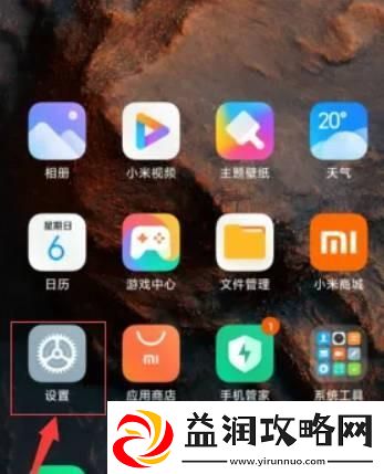 小米定位不准怎么校准