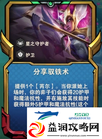 金铲铲之战星守卑尔维斯怎么玩：阵容攻略分享