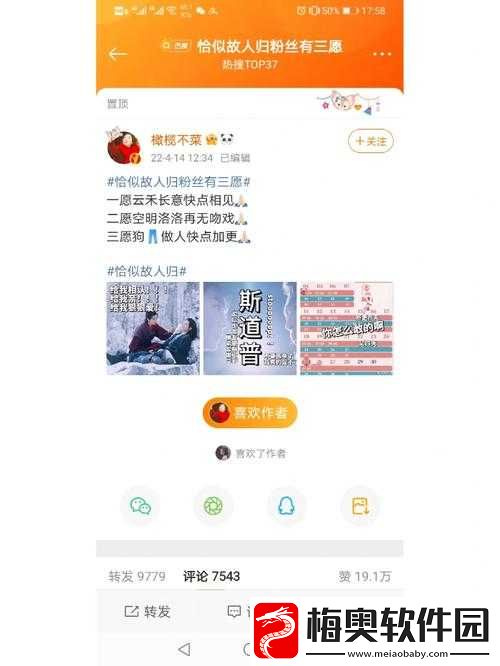 散场后11h言禾：一段难忘的故事