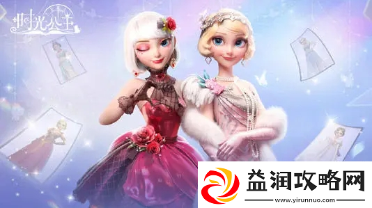 时光公主不夜城往事全结局攻略-不夜城往事全结局怎么完成