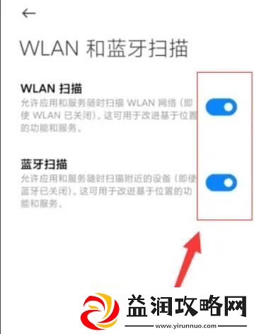 小米定位不准怎么校准