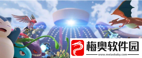 宝可梦大集结要多少内存