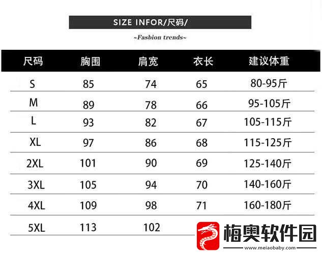 亚洲-M-码-欧洲-S-码-SSS222-时尚穿搭指南