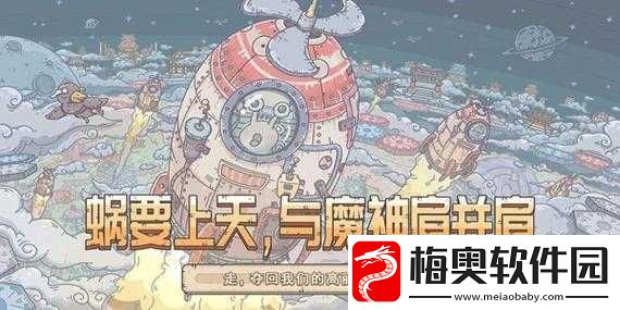 最强蜗牛最新密令揭秘：月日福利密令实时更新速递