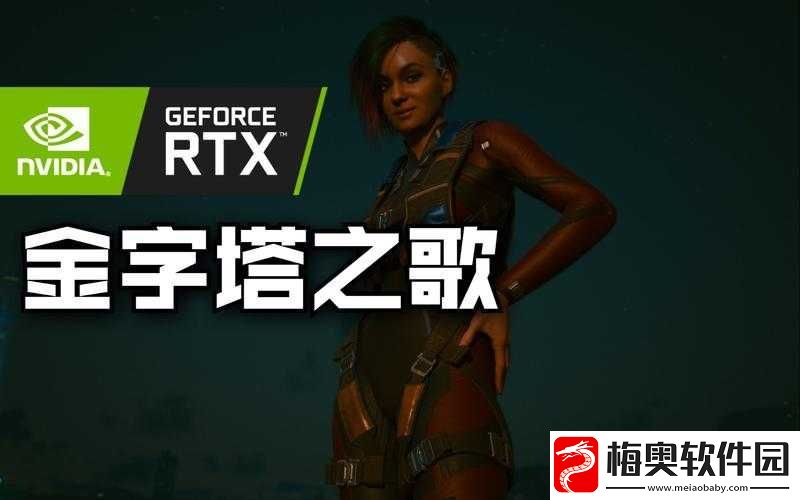 赛博朋克2077：朱迪任务下的歌曲-秘密编码与未知之声之谜揭晓