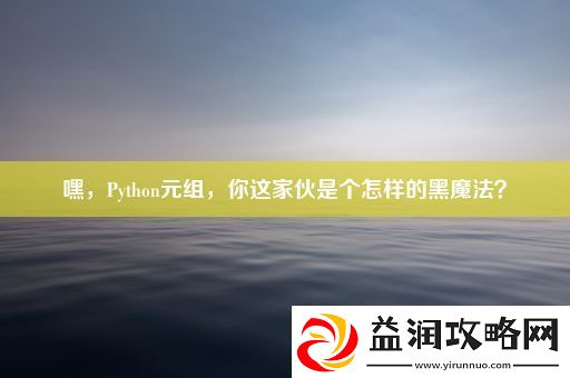 嘿