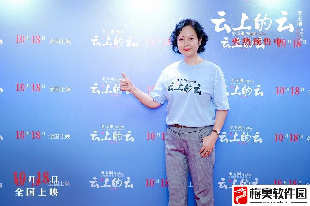 电影云上的云北京首映礼