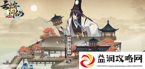 云端问仙功法推荐