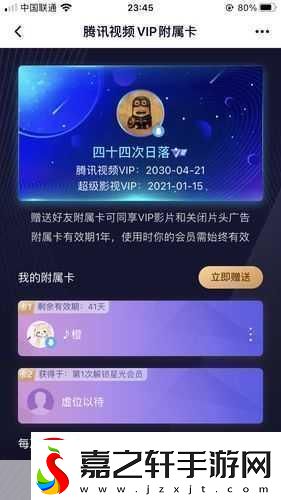 腾讯视频VIP权益调整引热议-手游玩家4K观影梦碎
