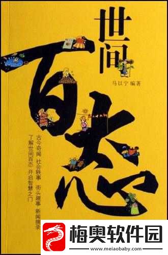 以太久网为中心-看世间百态