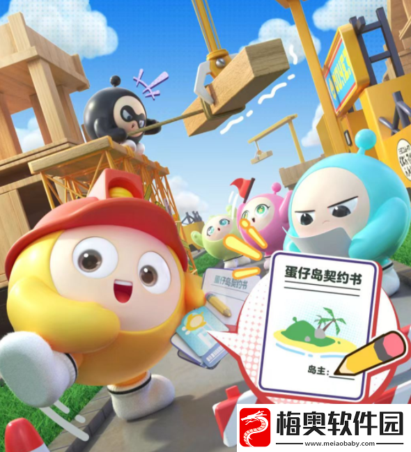 蛋仔滑滑什么时候开服