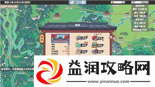 江南百景图探险攻略