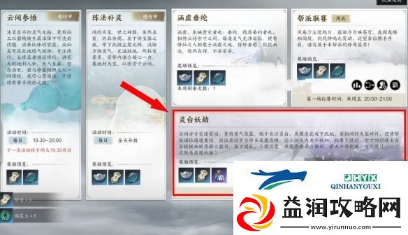 诛仙世界帮派任务一共有几个